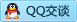 QQ在线咨询2896412820